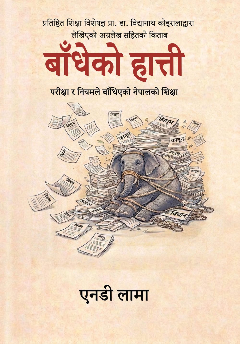 बाँधेको हात्ती cover