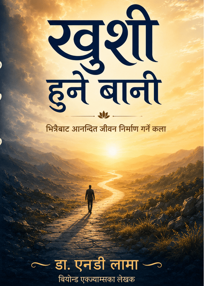खुशी हुने बानी — The Habit of Happiness cover