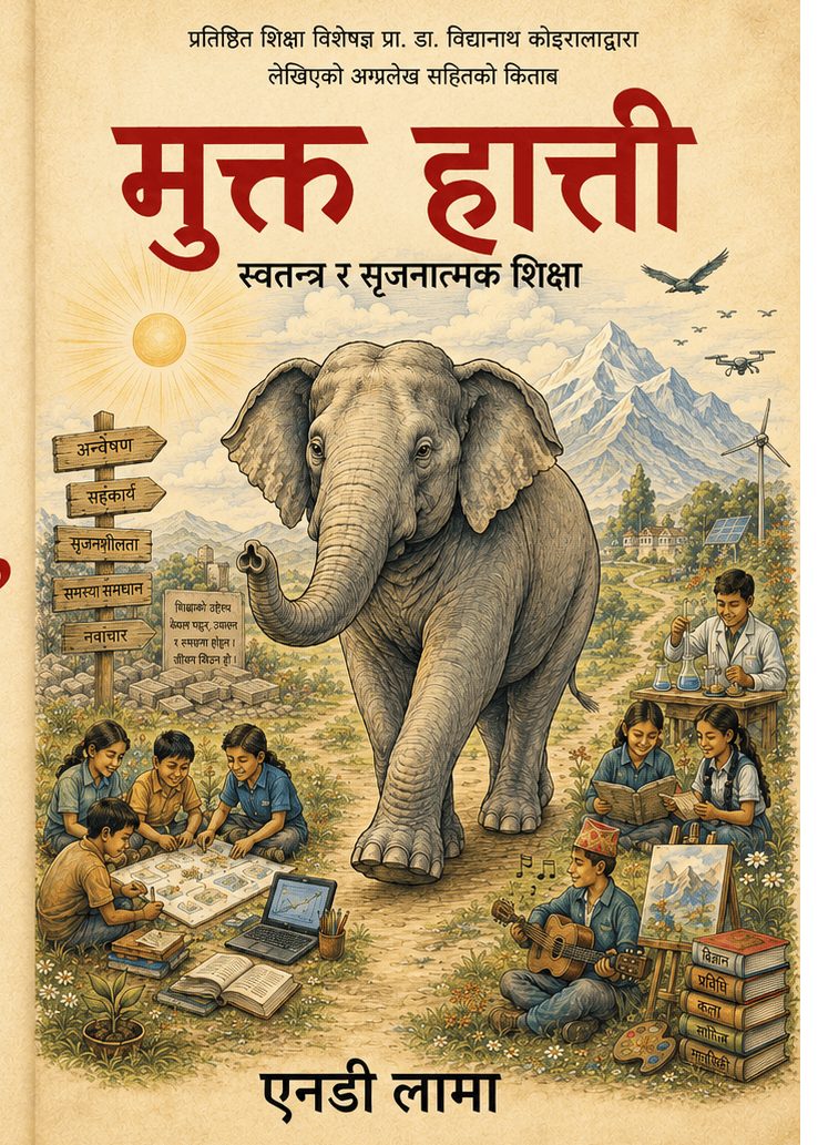 मुक्त हात्ती cover